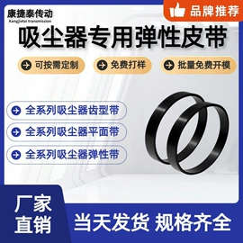传动带;其他工业皮带