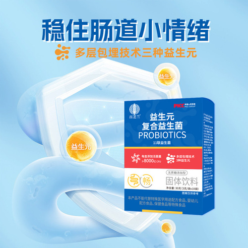 Wholesale Prebiotic Complex Probiotic Adult Active Gut Probiotic Lyophilized Powder Solid Beverage Custom Private Label