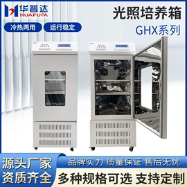 摇床、振荡器;恒温试验设备;搅拌机