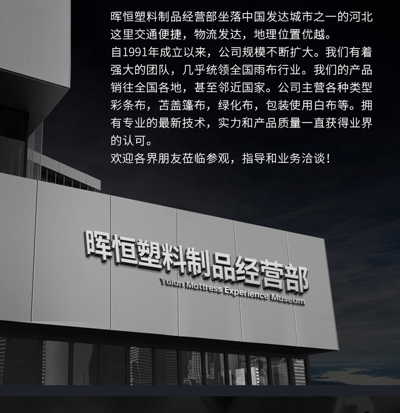 单膜彩条布,彩条布,彩条布批发,防雨布,塑料布,防水布,防雨篷布,篷布,雨棚布,遮阳布,防晒布