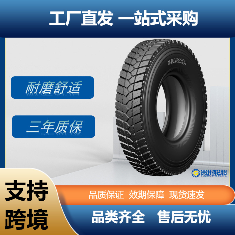 前进(ADVANCE)卡客车轮胎16.00R20轮胎GL687D花纹正品