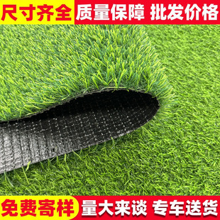 Simulated Lawn Carpet Grass Artificial Simulated Turf Kindergarten Outdoor Artificial Fake Lawn Engineering Fence Decoration