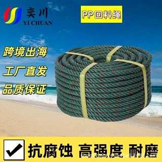 外贸专供黑色聚丙烯PP绳再生料捆扎绳回料绳PE绳耐磨编织绳子
