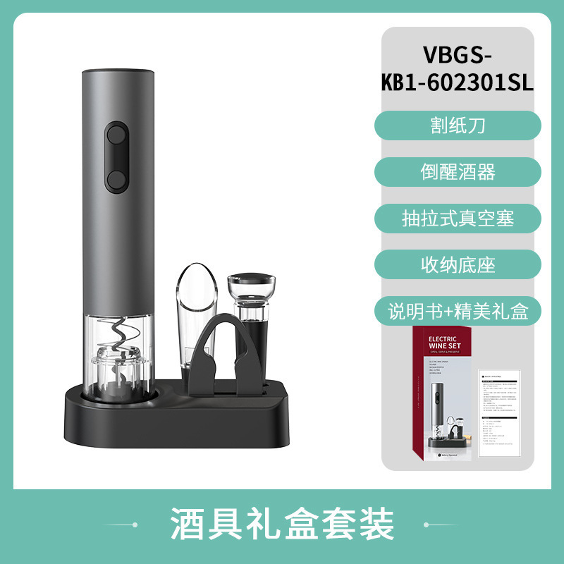 科力通電気ワイン栓抜きメーカー直販アルミニウム合金食品級材料電気ワイン栓抜き|undefined