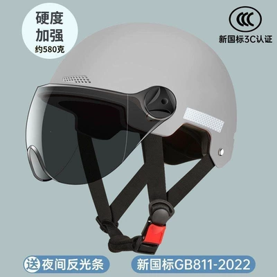 Motosiklet kaskı (dəbilqə), women, suitable for all seasons, summer sun - sun-protection-short-sunglassesgray