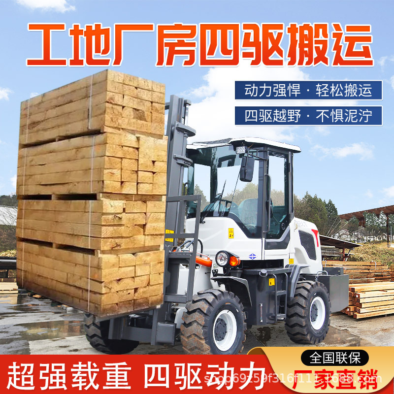 越野叉车3吨5吨6吨一体式柴油四驱搬运车山地液压升降燃油叉车
