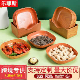 跨境爆款ins风彷木纹盘子家用吐骨盘小吃零食碟糖果餐盘厂家批发
