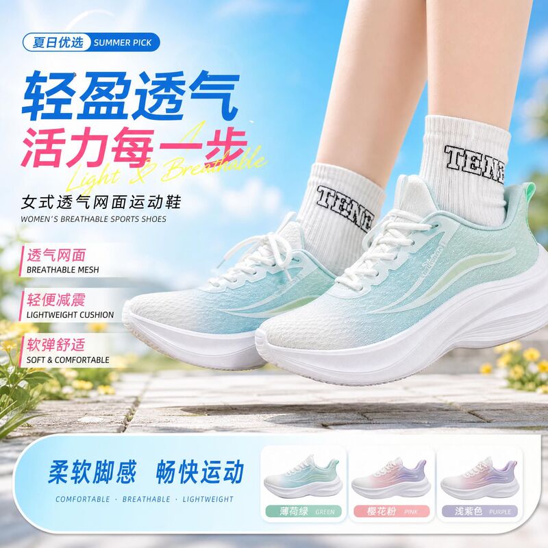 New women's sports shoes with breathable mesh, lightweight soft sole, shock-absorbing running shoes, versatile casual shoes for summer New women's sports shoes with breathable mesh, lightweight soft sole, shock-absorbing running shoes, versatile casual shoes for summer