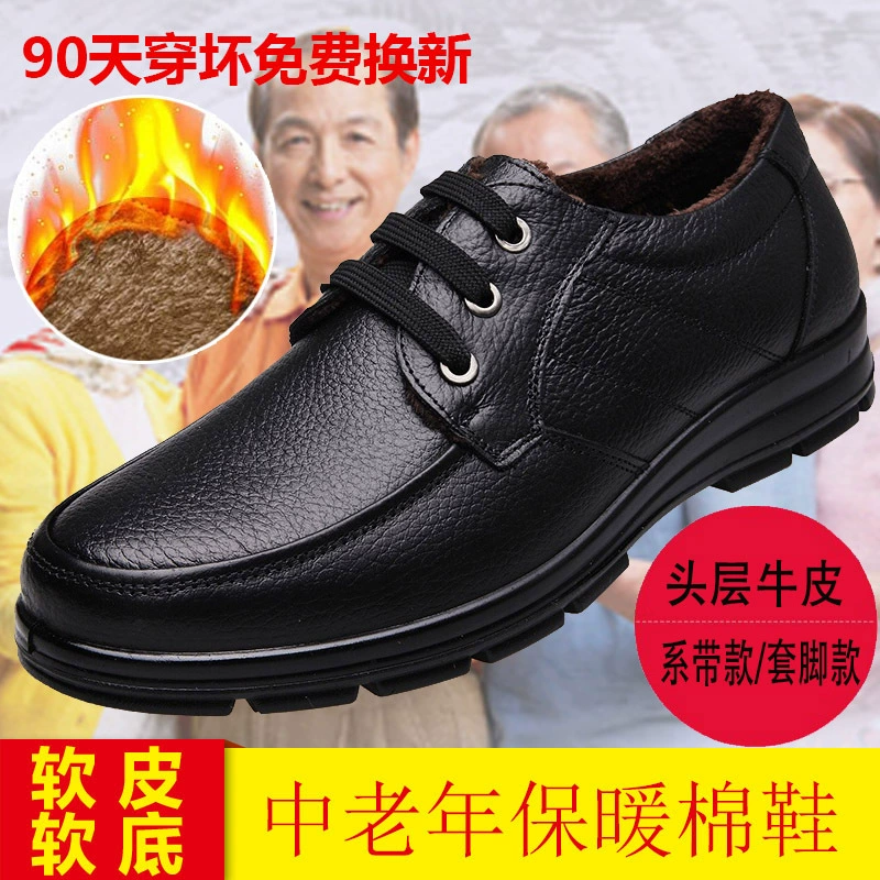 Зимняя теплая мужская обувь шнуровка 2023 новая хлопковая кожаная обувь бизнес повседневная кожаная обувь плюс бархатная обувь для пожилых пап