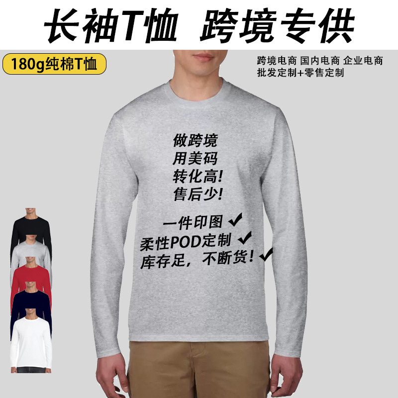 Gildan76400 Gildan Long-Sleeved T-Shirt Men's Pure Color Cotton Blank Round Neck Cultural Advertising Shirt Custom Printed Logo Gildan76400 Gildan Long-Sleeved T-Shirt Men's Pure Color Cotton Blank Round Neck Cultural Advertising Shirt Custom Printed Logo