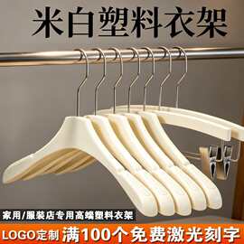 宽肩塑料衣架服装店专用衣挂衣撑衣架子女装店防滑无痕衣服架裤夹