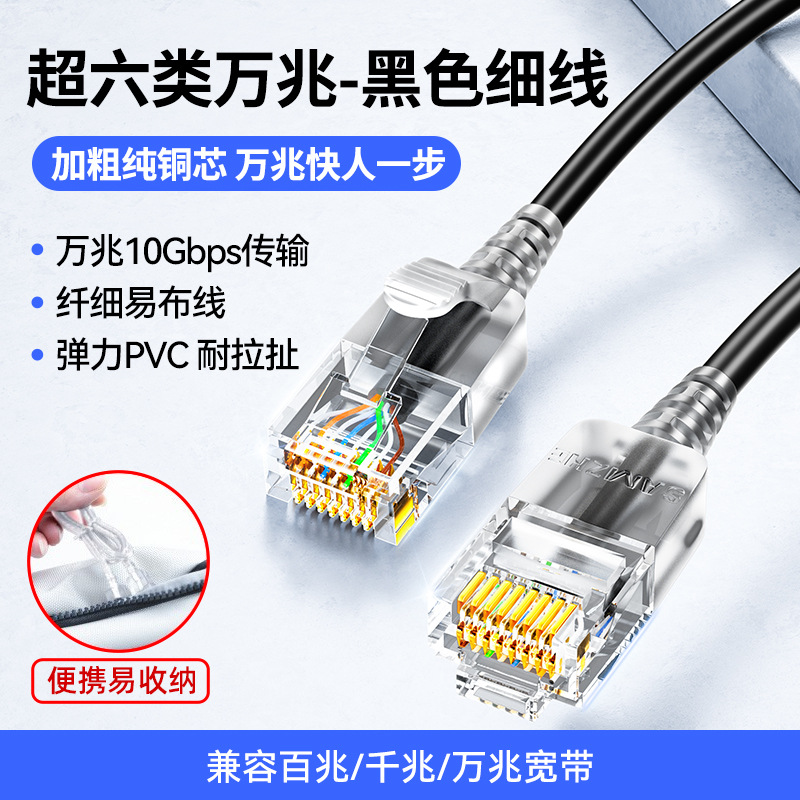 Siêu sáu loại 10G [dây nhỏ-đen] lõi đồng nguyên chất * hệ thống dây điện đơn giản / 0.5m