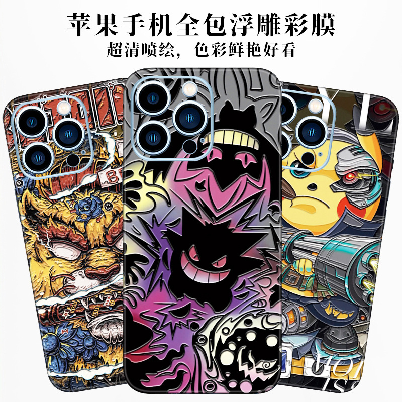 Suitable for Apple 17 Embossed Color Film, 16 Back Film, iPhone 14 Pro Phone Screen Protector, 15 Full Coverage, 13 Sticker, X Back Film