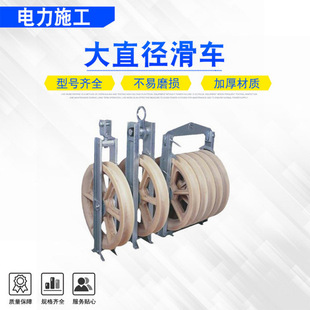 High Tower Pulley, Large Diameter Hanging Plate, Three-Wheel Laying Pulley, Ring-Type Cable Guide Pulley