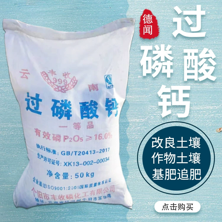 Производитель оптом поставляет суперфосфат, специальное фосфатное удобрение для аквакультуры и улучшения почвы в сельском хозяйстве, суперфосфат.