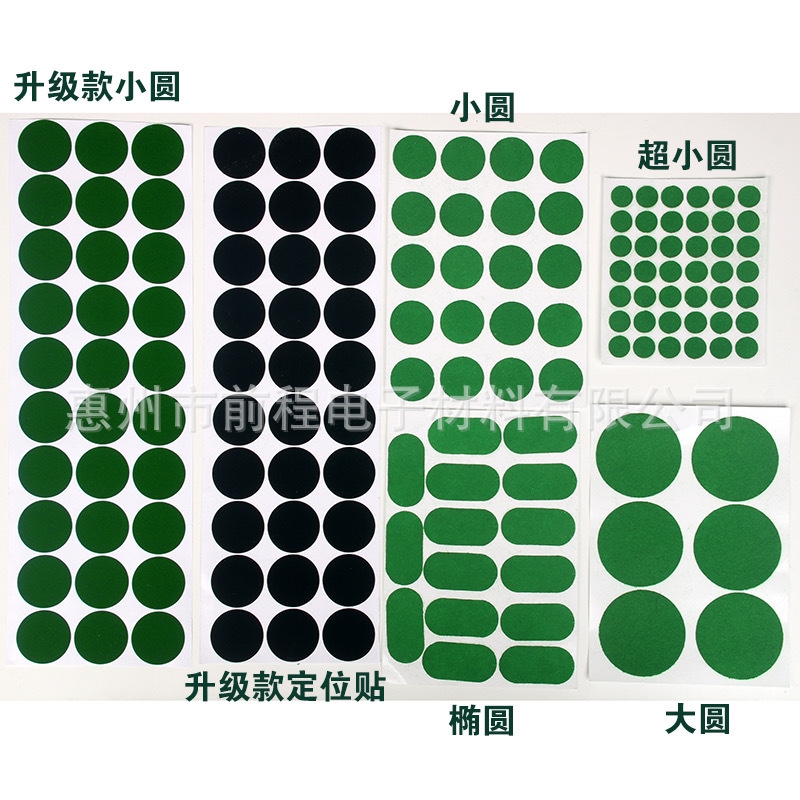 工厂直供绿色台球补丁保护贴片定位贴开球点位贴台泥摆贴修复贴片