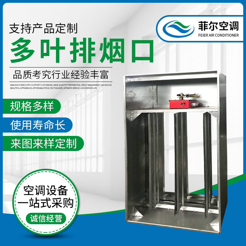 多叶排烟口铝合金正压送风口 排烟风口 电动手动楼梯间多叶排风口