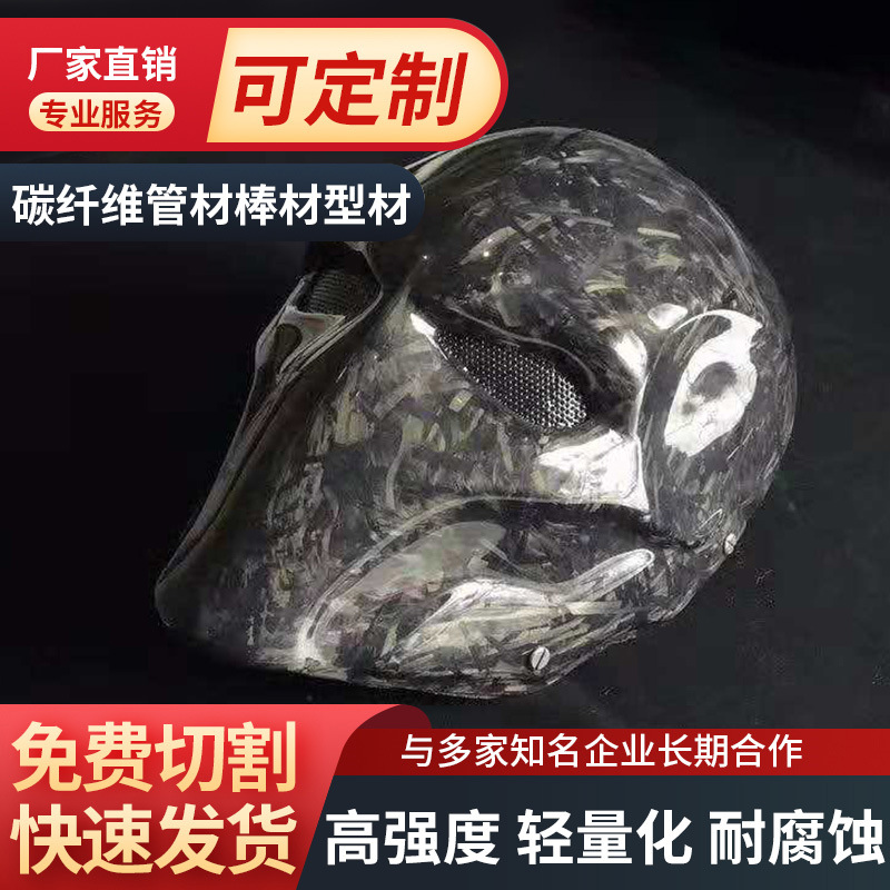 现货 轻量纤维碳素模型 环氧碳纤维手机壳 导电碳纤维制品