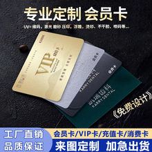 ���T��vip���������z���y���F�e��pvc���ŗl�ιο�ُ�￨��ֵ��
