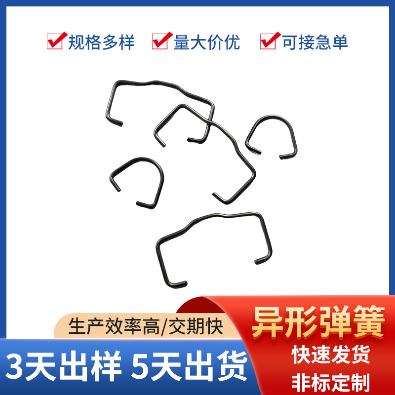 D字折弯弹簧加工异形弹簧线成型弹簧不锈钢弹簧各种五金弹簧现货