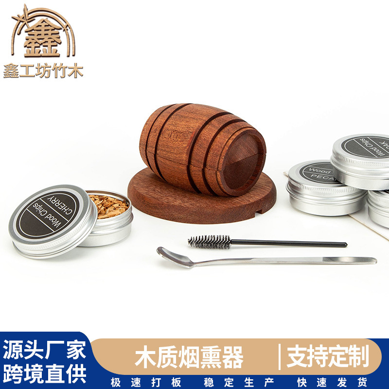 Cocktail Smoker Kit 酒桶烟熏器酒吧威士忌调味工具烟熏酒桶套装|undefined