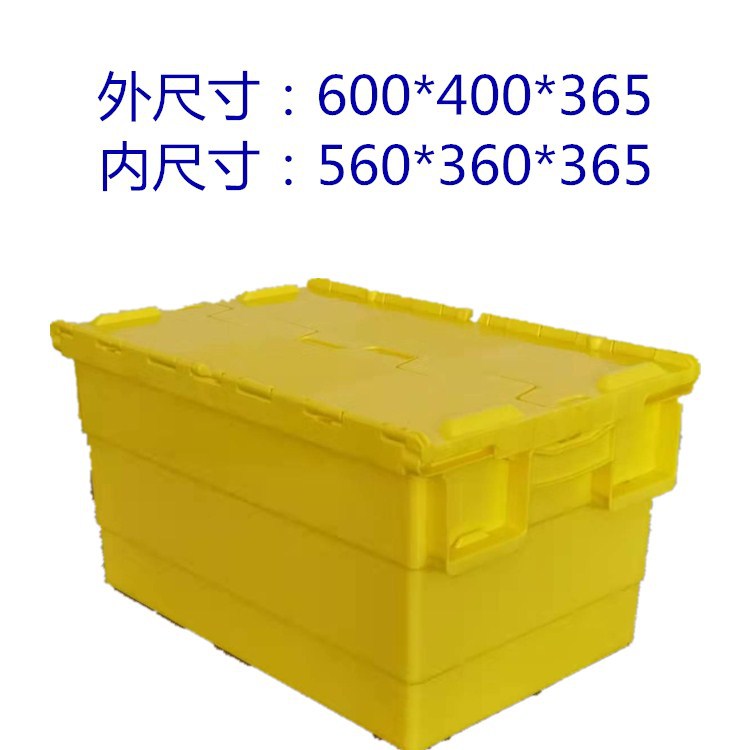 河北邯郸黄色食品药房斜插式带盖物流箱烟草超市周转冷链塑料箱