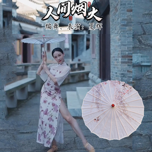 ✅ Xia Hui's Human Fireworks Umbrella, Ancient Style Dance Umbrella, Same Style Chinese Style Dance Performance Dance Umbrella Props Classical Performance