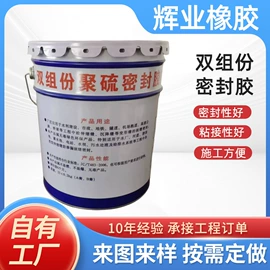 橡胶止水带;工业橡胶;防潮材料