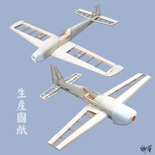 轻木航模套材飞机固定翼图纸CAD图纸15级25级30E电动油动库11