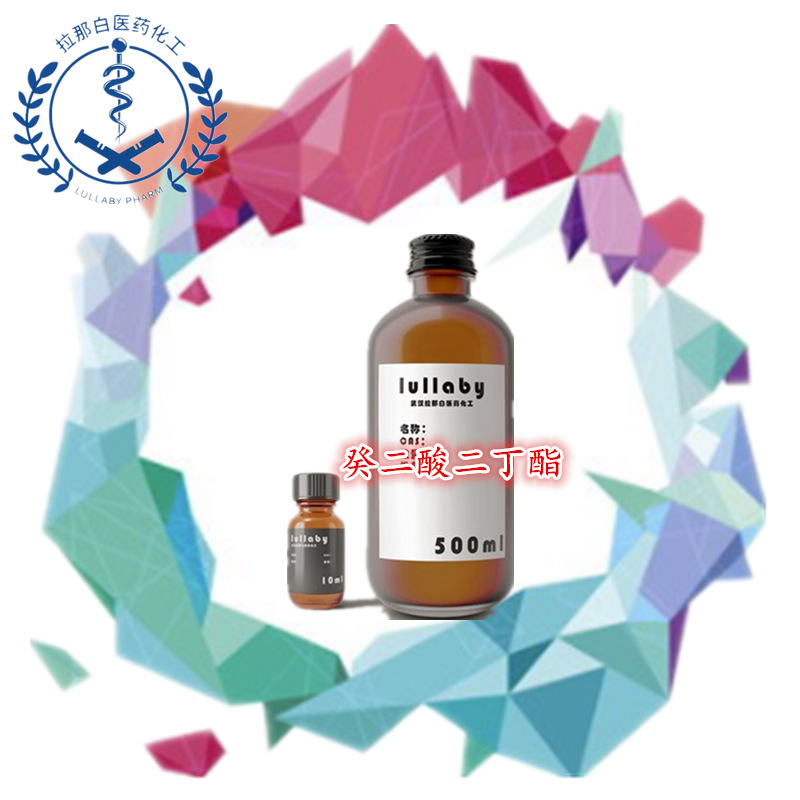 香料级 癸二酸二丁酯 109-43-3 癸二酸二正丁酯 99%皮脂酸二丁酯