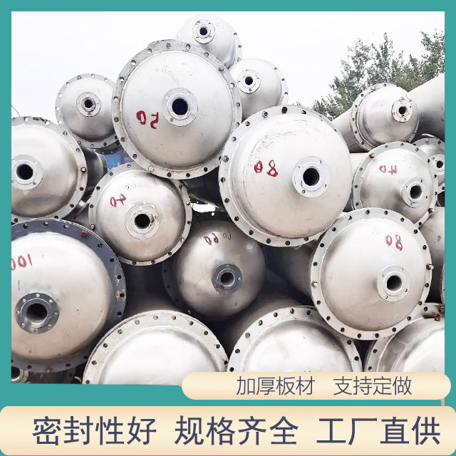 厂家出售不锈钢冷凝器 10到500平方列管式换热设备 工业蒸发设备