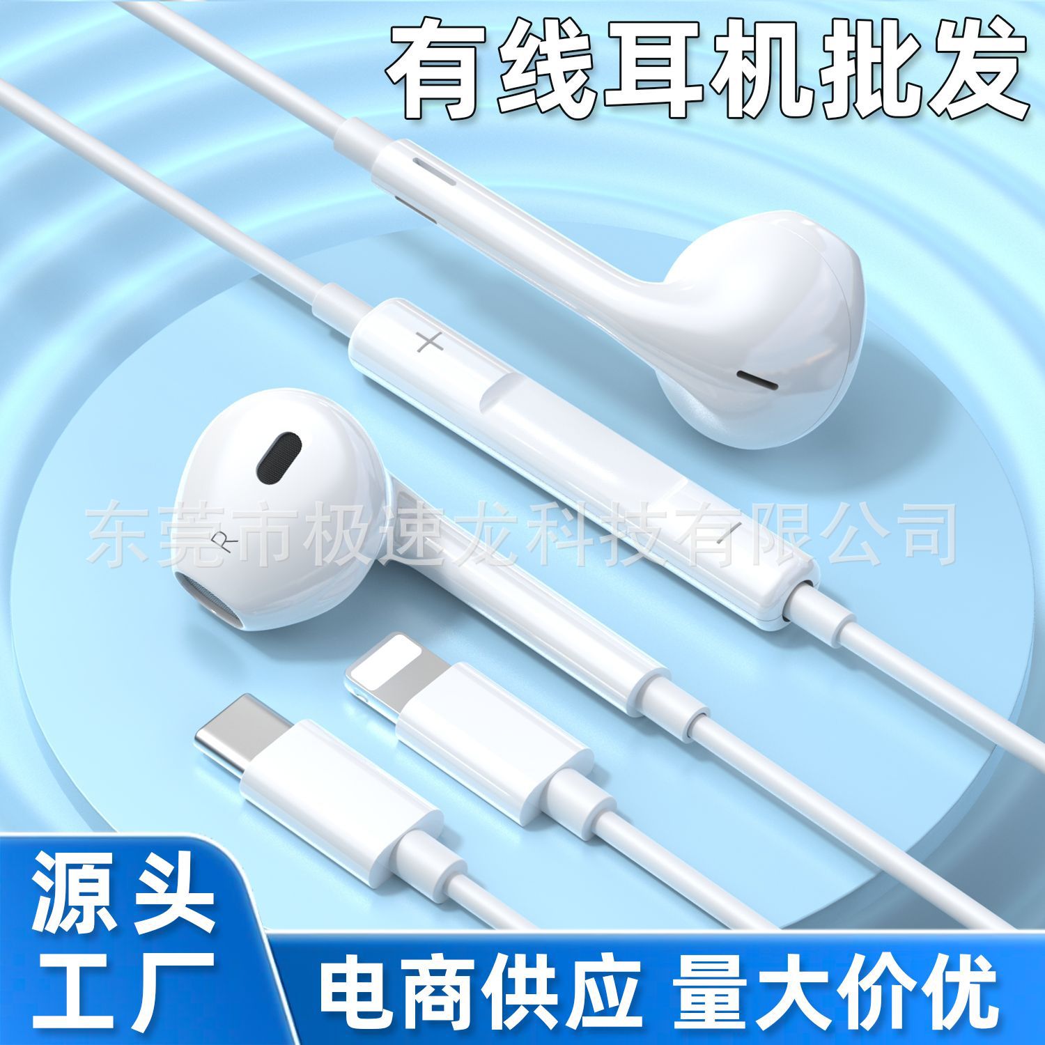源头工厂耳机有线入耳式高音质适用于苹果华为荣耀type-c通用线控