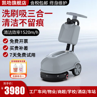 Kl350 Hand Push Floor Scrubber Industrial and Commercial Small Factory Workshop Hospital Canteen Restaurant Suction and Mopping All-In-One Machine