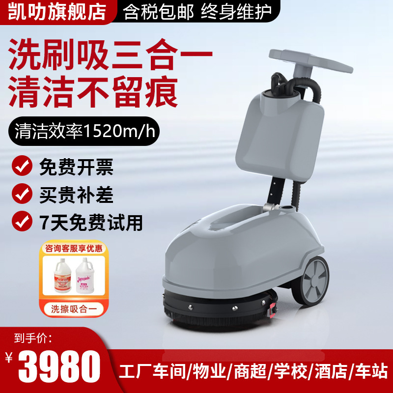 KL350 手押しフロアスクラバー工業用および商業用小型工場ワークショップ病院食堂レストラン吸引およびモップオールインワンマシン|undefined