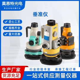 全站仪;工程测绘仪器;水准仪