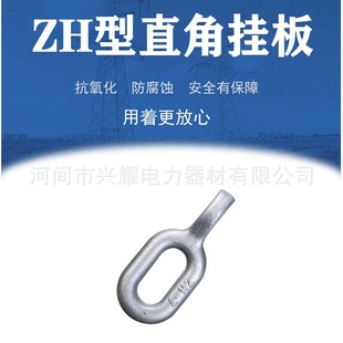 ZH Type Right Angle Hanging Ring to Connect Power Gold ZH-7, Right Angle Hanging Ring Power Gold Are What