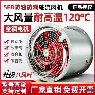 耐高温排气扇_1688厂家直销工业级300℃排风扇