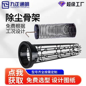 [异形星型除尘骨架喷塑有机硅弹簧除尘器袋笼扁布袋除尘器信封骨架]