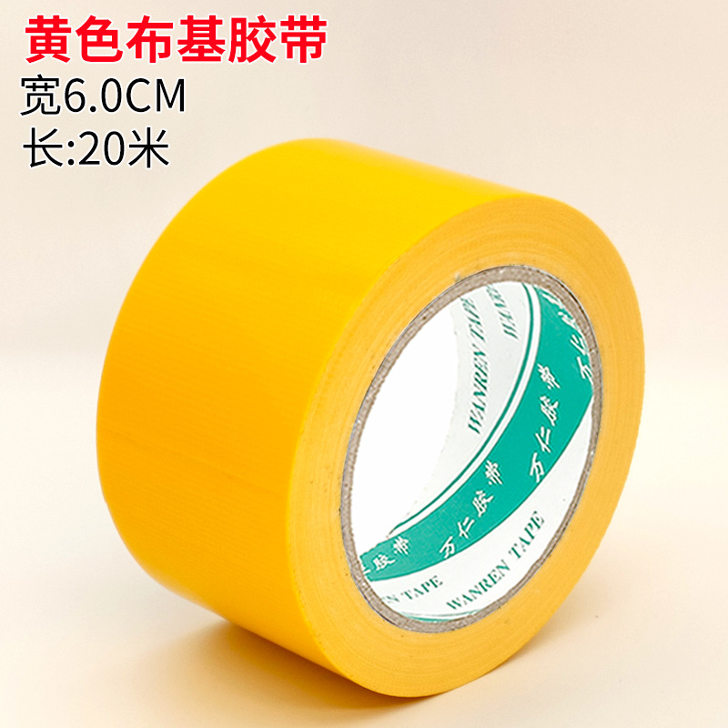 황색 [폭 6cm * 길이 20 미터]