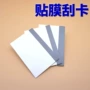 定制柔软气泡纸质贴膜