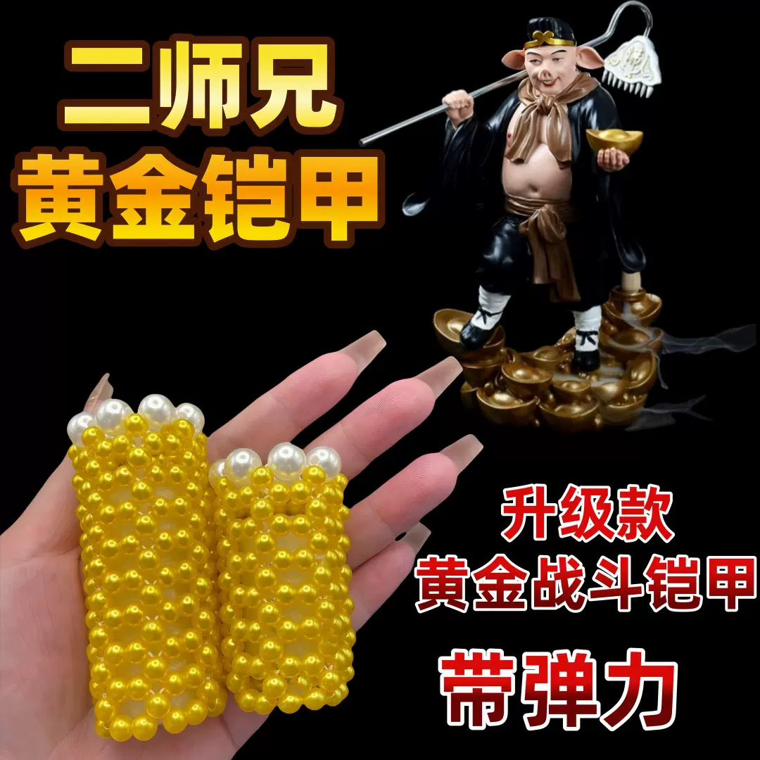新品铠甲大颗粒珍珠锁精环男用小鸟笼延时持久套环成人情趣用品
