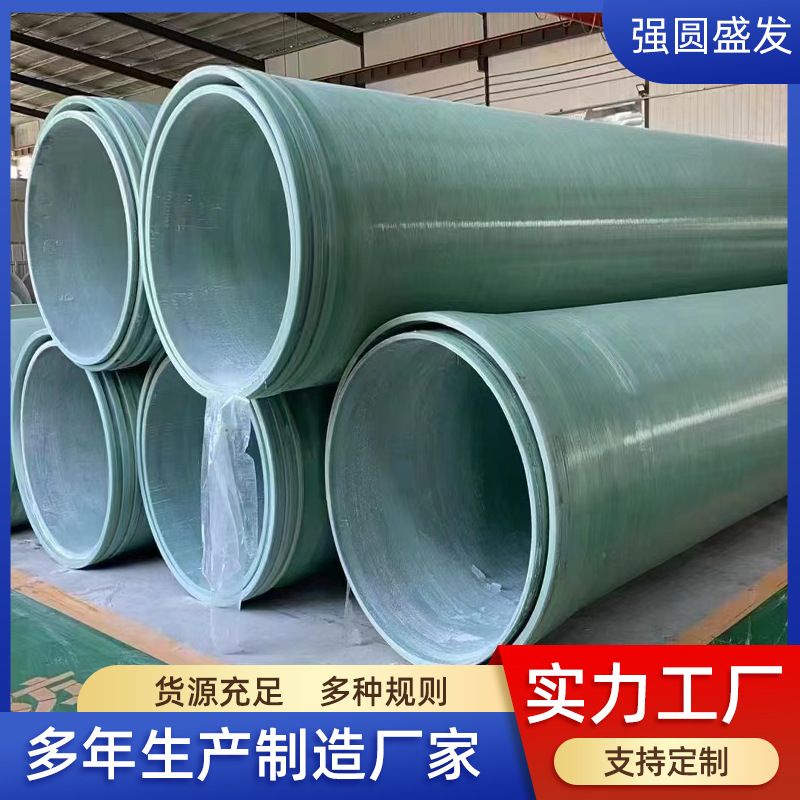 玻璃钢缠绕夹砂管压力排水排污管电缆保护管排水管