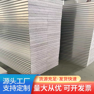 Mechanism Silicon rock plate dust-free workshop purification plate color steel plate manual sandwich plate fire purification plate complete specifications