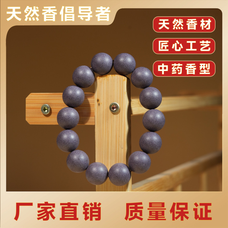 源头厂家香珠批发天然古法中药手串中药合香珠合香珠手串|undefined