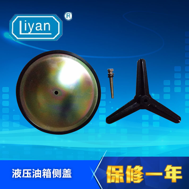 液压站油箱侧盖 清洁盖 油压机鞋机侧盖 油箱清洗窗  CR-18 EC-18