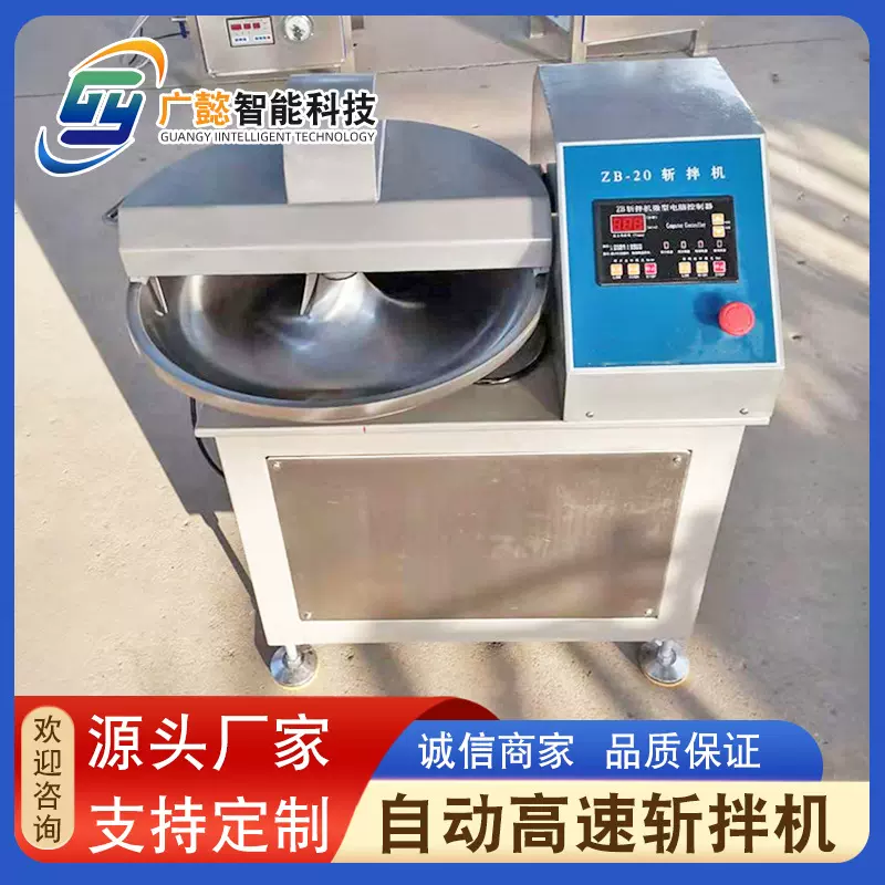 肉馅菜馅丸子斩糜机 大蒜泥姜泥80型斩拌机 高速千页豆腐斩拌设备