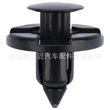 供应适用于日产尼桑启辰汽车发动机护板卡扣水箱进气盖板中网卡子