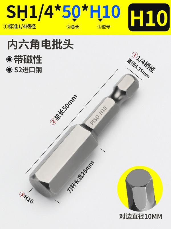 内六角ロット頭強磁延長風ロット電動ドライバー頭気動ノズルレンチ充電ドリル6凌方|undefined