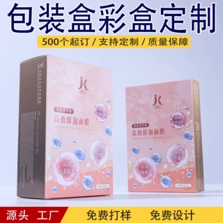 包装盒白卡纸瓦楞纸可折叠礼品盒纸箱面膜盒护肤品盒化妆品工厂