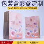 可折叠化妆品瓦楞纸护肤品盒